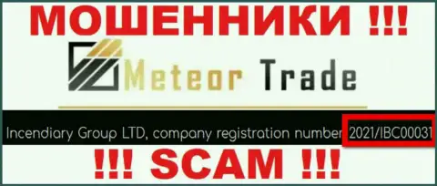 Регистрационный номер MeteorTrade - 2021/IBC00031 от потери денежных вкладов не спасает