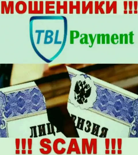 Вы не сможете найти данные о лицензии мошенников TBL Payment, поскольку они ее не сумели получить