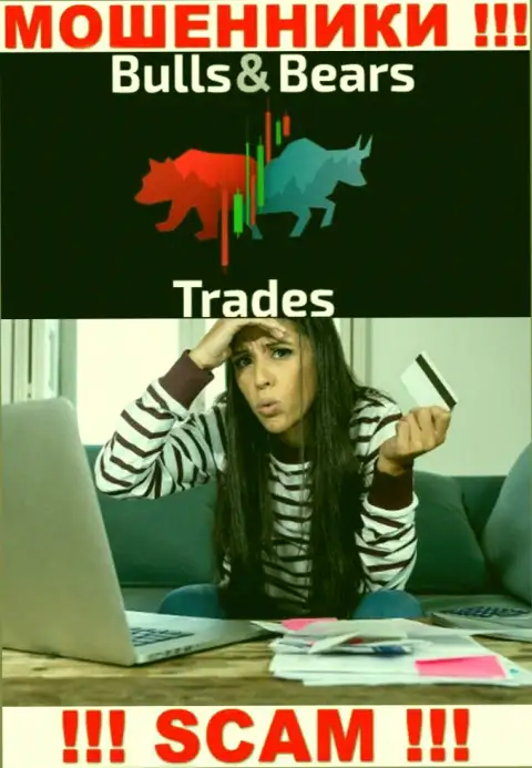 Если вы оказались потерпевшим от противоправных действий Bulls Bears Trades, боритесь за свои финансовые активы, мы попробуем помочь