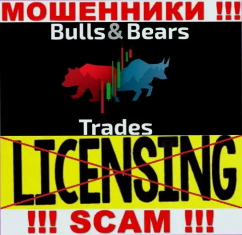 Не сотрудничайте с ворами BullsBearsTrades Com, на их сайте нет сведений об лицензии конторы
