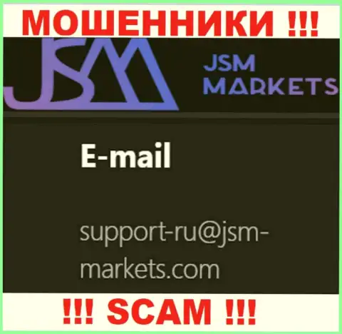 Данный e-mail internet жулики ДжэйЭсЭм-Маркетс Ком предоставляют на своем официальном интернет-ресурсе