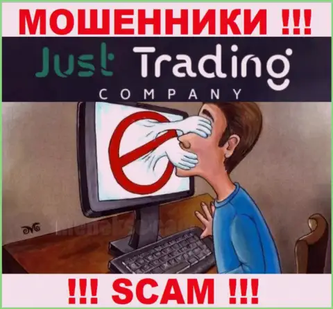 Воры Just Trading Company могут попытаться раскрутить Вас на финансовые средства, только имейте в виду - это рискованно