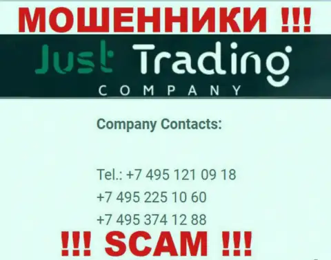 Будьте очень осторожны, мошенники из Just Trading Company звонят клиентам с различных номеров