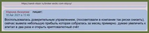 Отзыв internet пользователя о Forex дилинговой компании ЕХЧЕНЖБК Лтд Инк на интернет-портале Sandi Obzor Ru