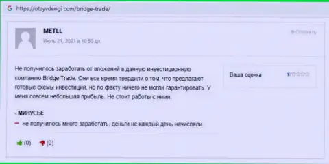 Троцько Богдан и Терзи Богдан - два афериста на ютуб канале