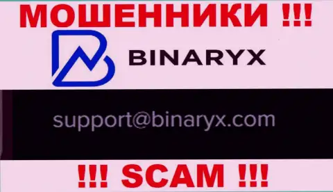 На сайте мошенников Binaryx Com показан данный е-майл, на который писать опасно !
