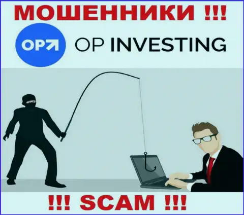 OPInvesting Com - это замануха для доверчивых людей, никому не рекомендуем работать с ними