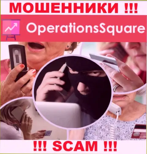 Мошенники OperationSquare Com могут пытаться подтолкнуть и Вас отправить к ним в компанию финансовые средства - БУДЬТЕ КРАЙНЕ ОСТОРОЖНЫ