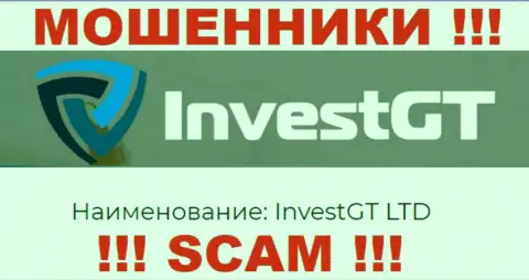 Юр. лицо компании InvestGT LTD - это InvestGT LTD