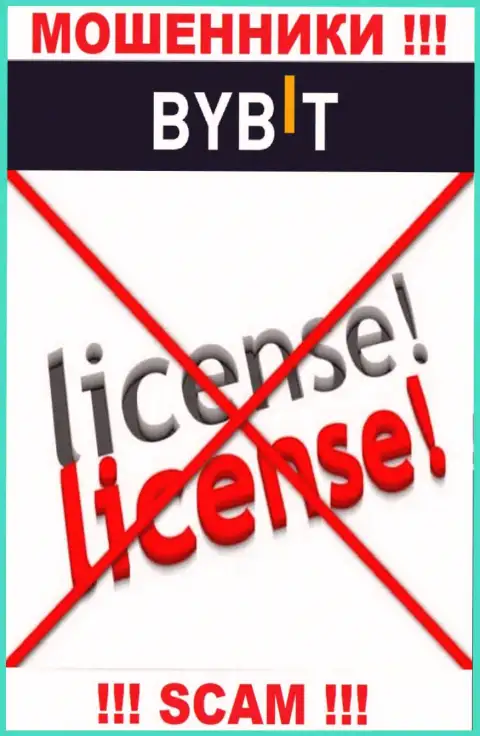 У ByBit Com нет разрешения на ведение деятельности в виде лицензии - это МОШЕННИКИ