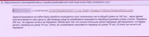 Автор комментария убежден, что StockTradeInvest - это МОШЕННИКИ !!! Работать с которыми довольно-таки опасно