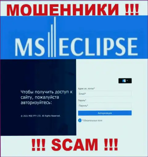 Официальный сайт мошенников MSEclipse