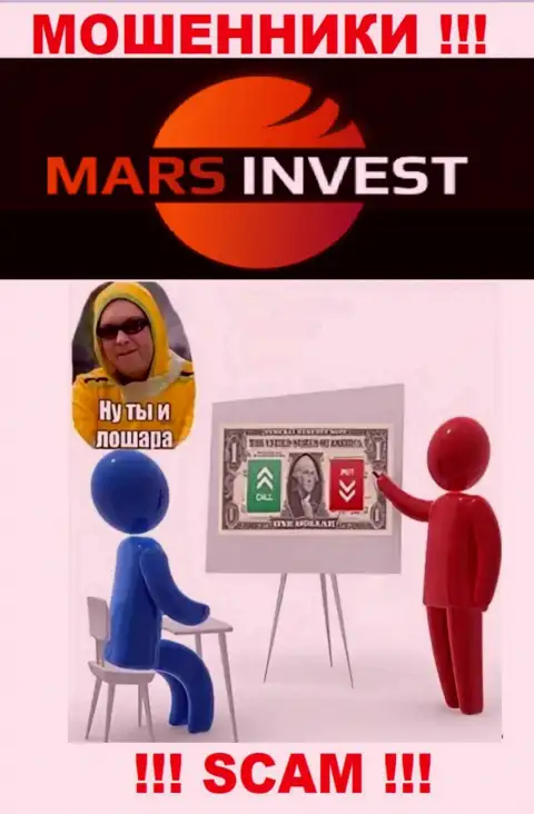 Если вдруг Вас уболтали взаимодействовать с Марс Инвест, ожидайте финансовых проблем - КРАДУТ ВКЛАДЫ !!!