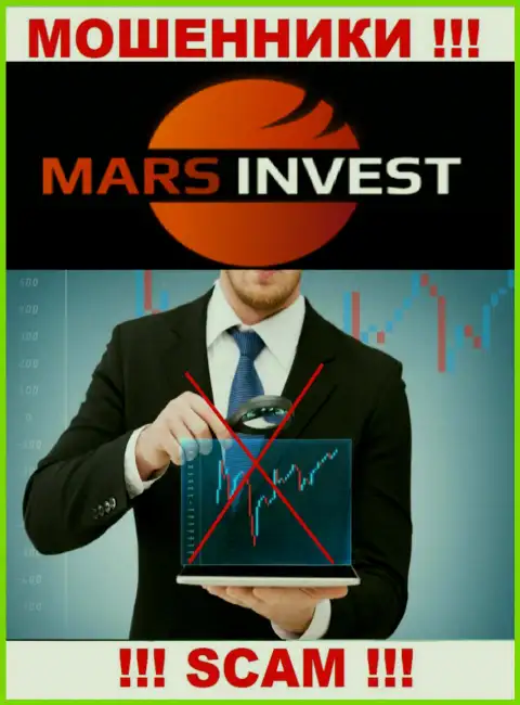 Вы не сможете вывести деньги, перечисленные в Марс-Инвест Ком - это интернет-ворюги !!! У них нет регулятора