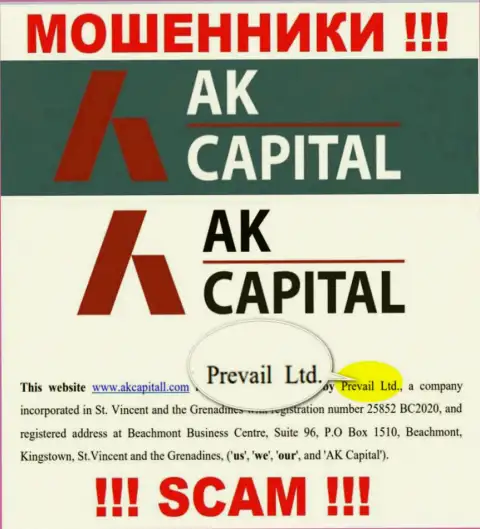 Prevail Ltd - это юридическое лицо internet лохотронщиков AK Capital