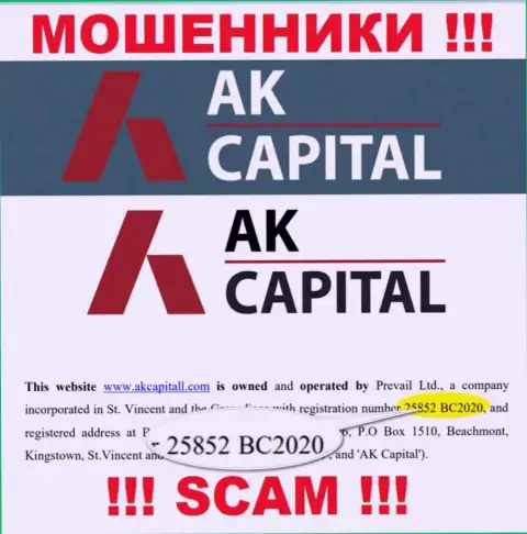 Будьте крайне внимательны ! AK Capital дурачат !!! Номер регистрации указанной компании - 25852 BC2020