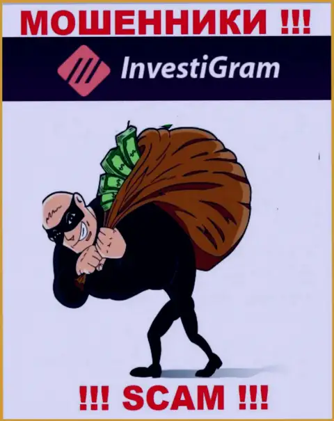Не имейте дело с преступно действующей брокерской компанией InvestiGram, обуют стопроцентно и Вас