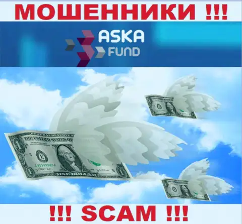 Брокерская компания Aska Fund - это лохотрон ! Не доверяйте их обещаниям