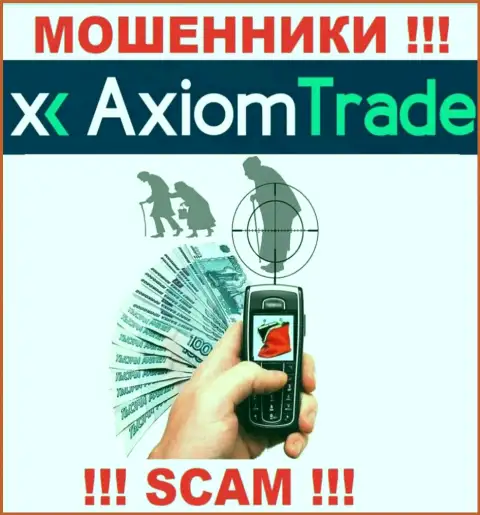 Axiom Trade подыскивают наивных людей для раскручивания их на деньги, Вы тоже в их списке