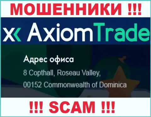 AxiomTrade скрываются на офшорной территории по адресу - 8 Copthall, Roseau Valley, 00152, Commonwealth of Dominica - это МОШЕННИКИ !