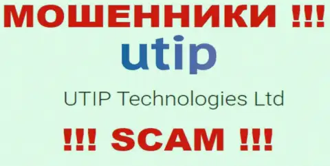 Мошенники UTIP Org принадлежат юридическому лицу - Ютип Технологии Лтд