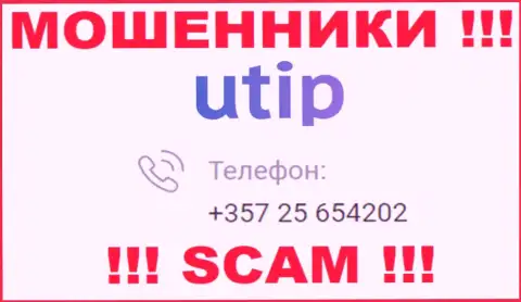 БУДЬТЕ КРАЙНЕ БДИТЕЛЬНЫ !!! ВОРЮГИ из UTIP Ru звонят с различных номеров