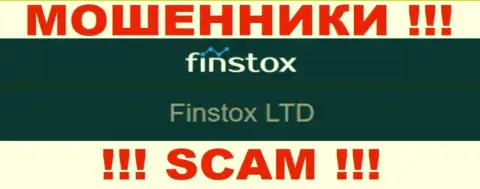Мошенники Финстокс не прячут свое юридическое лицо - это Finstox LTD