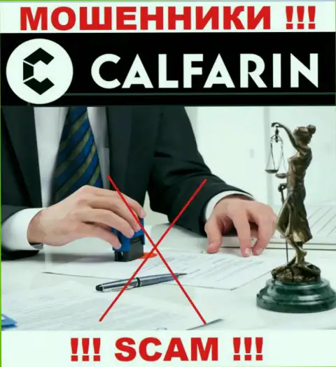 Разыскать сведения о регулирующем органе ворюг Калфарин невозможно - его попросту нет !!!