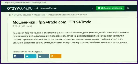 FPI24Trade - это ворюги, будьте очень бдительны, ведь можете остаться без финансовых средств, сотрудничая с ними (обзор)
