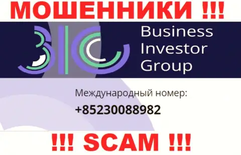 Не дайте интернет-мошенникам из конторы Бизнес Инвестор Групп себя обмануть, могут звонить с любого номера