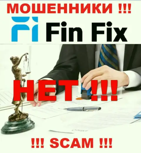 FinFix не контролируются ни одним регулятором - беспрепятственно крадут вложенные денежные средства !!!