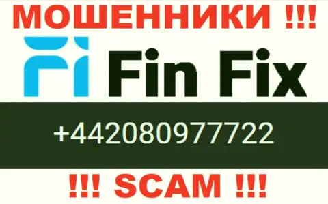 Мошенники из Fin Fix звонят с различных номеров телефона, БУДЬТЕ ВЕСЬМА ВНИМАТЕЛЬНЫ !!!