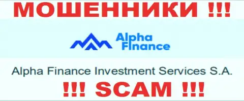 Alpha Finance принадлежит конторе - Alpha Finance Investment Services S.A.