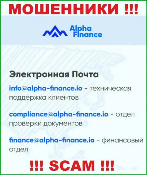 Не нужно писать разводилам Alpha Finance на их электронный адрес, можете остаться без финансовых средств