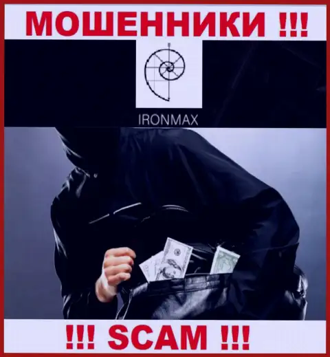 Не ведитесь на возможность подзаработать с интернет мошенниками IronMaxGroup - это ловушка для доверчивых людей