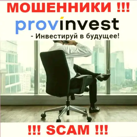 ProvInvest работают однозначно противозаконно, информацию о руководителях скрыли