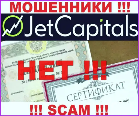 У Jet Capitals не показаны данные о их лицензионном документе - это наглые интернет-разводилы !!!