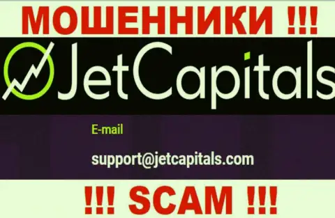 Ворюги Jet Capitals указали этот электронный адрес на своем web-ресурсе