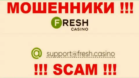 Почта мошенников Fresh Casino, показанная на их сайте, не советуем общаться, все равно сольют