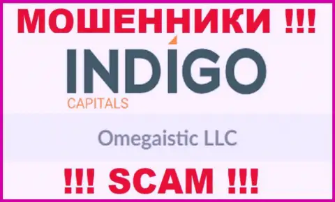 Сомнительная компания IndigoCapitals в собственности такой же опасной конторе Омегаистик ЛЛК