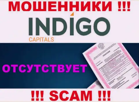 У жуликов Indigo Capitals на онлайн-ресурсе не представлен номер лицензии компании !!! Будьте очень бдительны