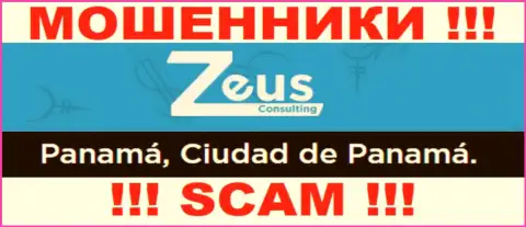 На сайте Zeus Consulting расположен оффшорный официальный адрес организации - Panamá, Ciudad de Panamá, будьте крайне внимательны - это аферисты