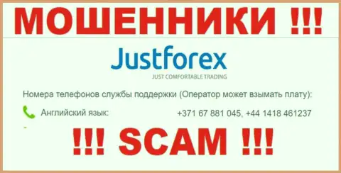 Будьте осторожны, вдруг если звонят с неизвестных номеров телефона, это могут быть мошенники JustForex
