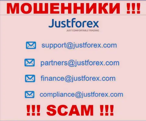 Слишком рискованно контактировать с организацией JustForex, посредством их адреса электронной почты, ведь они лохотронщики