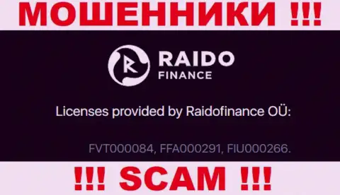 На веб-сервисе разводил RaidoFinance указан именно этот номер лицензии