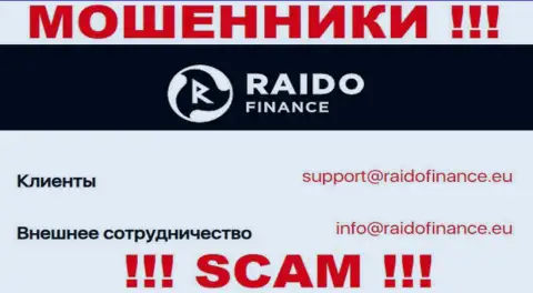 Е-мейл мошенников RaidoFinance Eu, информация с официального сайта