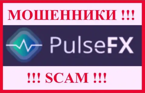 PulseFX - это МОШЕННИКИ !!! Совместно работать весьма рискованно !!!