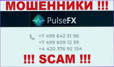 МОШЕННИКИ из организации PulsFX вышли на поиск будущих клиентов - звонят с разных телефонов