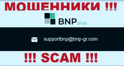 На онлайн-ресурсе компании BNPGroup указана электронная почта, писать на которую опасно