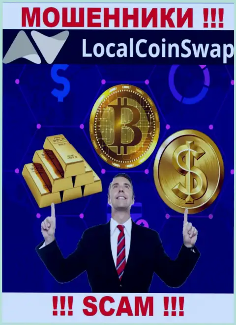 Обманщики LocalCoinSwap могут пытаться Вас подтолкнуть к взаимодействию, не соглашайтесь